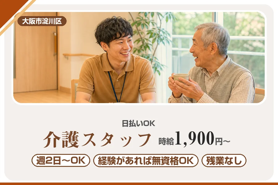 株式会社アルクススタッフィング
