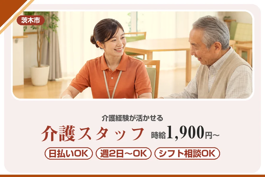 株式会社アルクススタッフィング