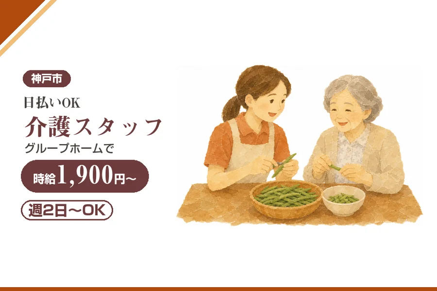 株式会社アルクススタッフィング