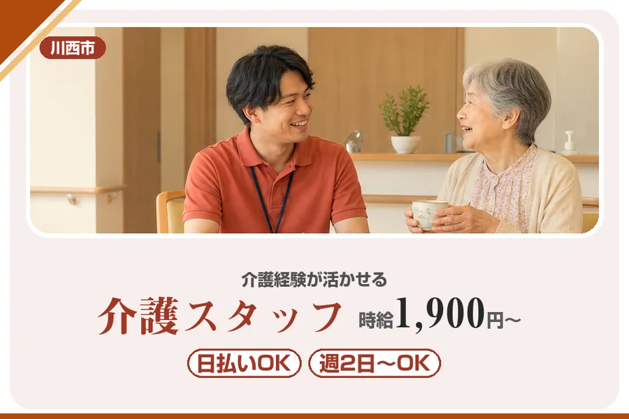 株式会社アルクススタッフィング