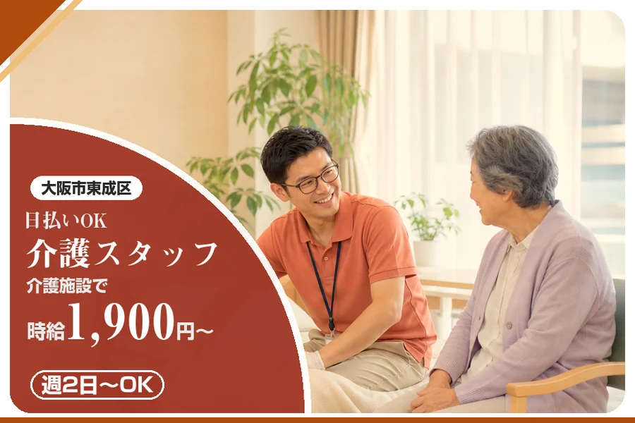 株式会社アルクススタッフィング