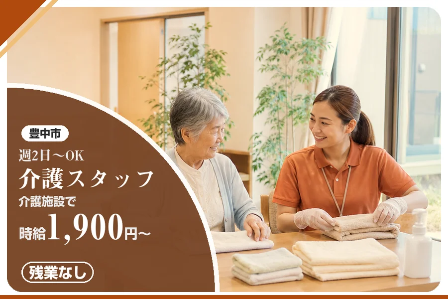 株式会社アルクススタッフィング