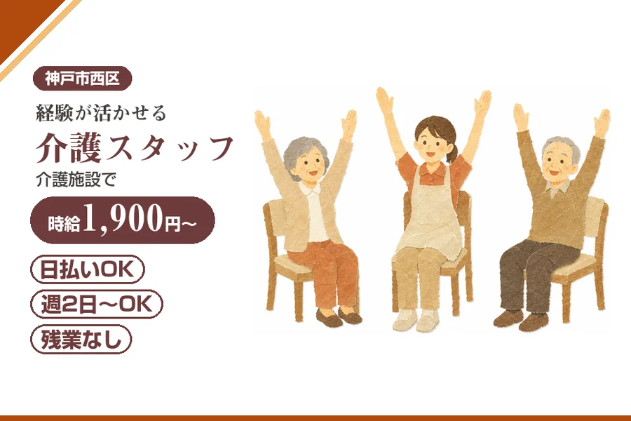株式会社アルクススタッフィング