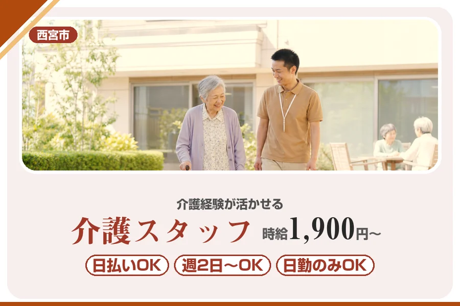 株式会社アルクススタッフィング