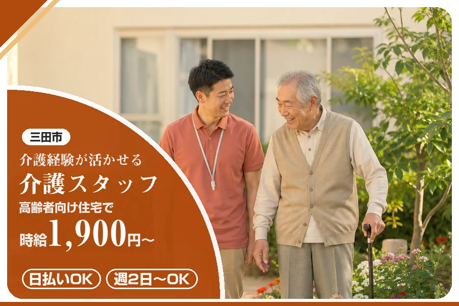株式会社アルクススタッフィング