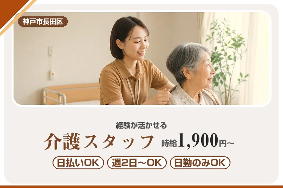 株式会社アルクススタッフィング