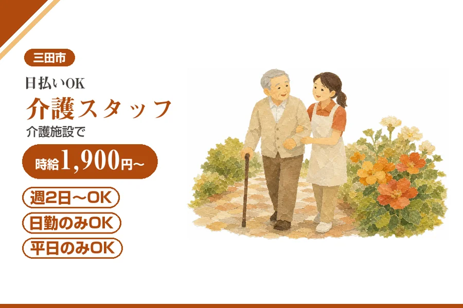 株式会社アルクススタッフィング