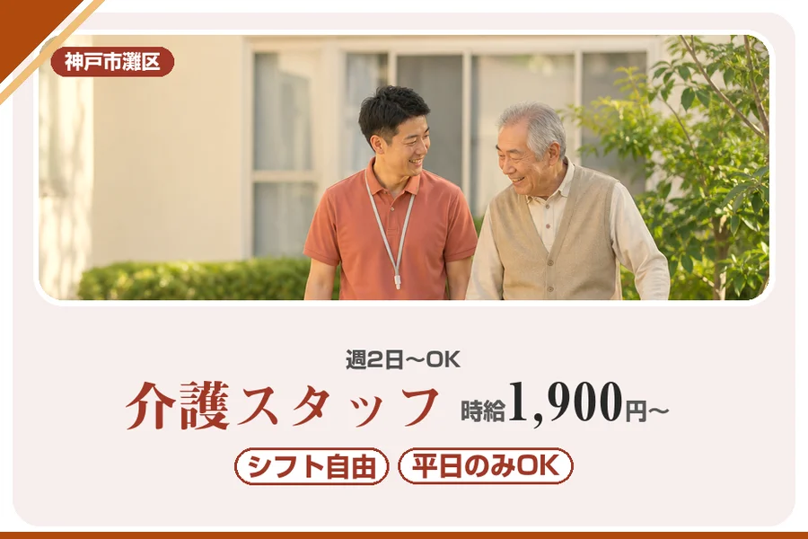 株式会社アルクススタッフィング