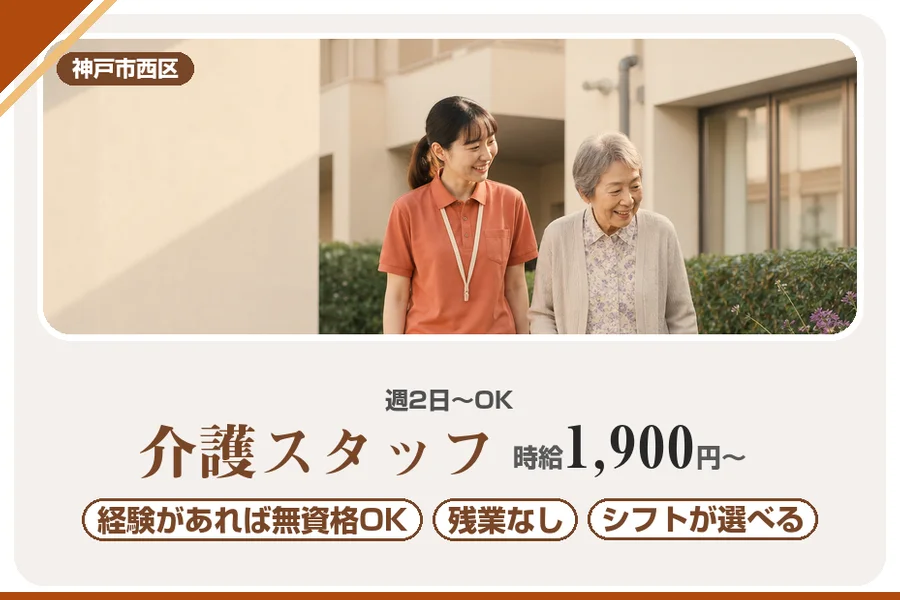 株式会社アルクススタッフィング