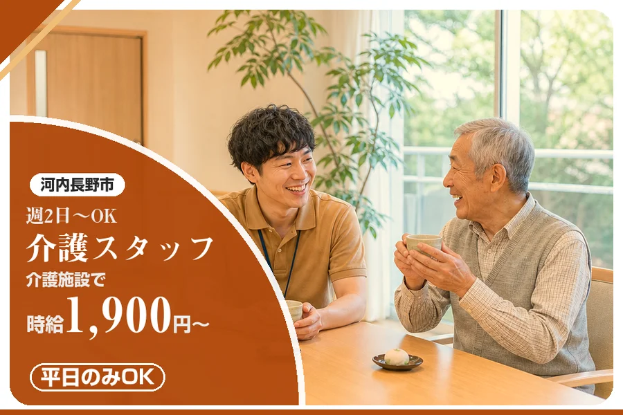 株式会社アルクススタッフィング