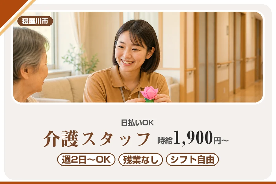 株式会社アルクススタッフィング