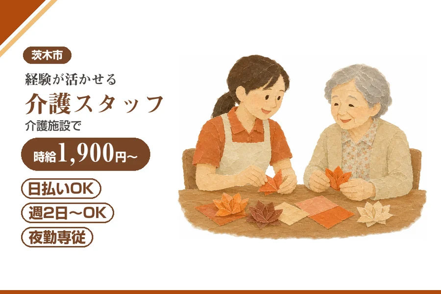 株式会社アルクススタッフィング