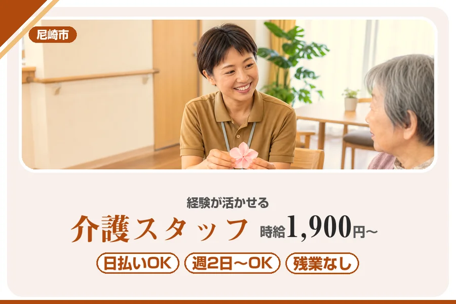 株式会社アルクススタッフィング