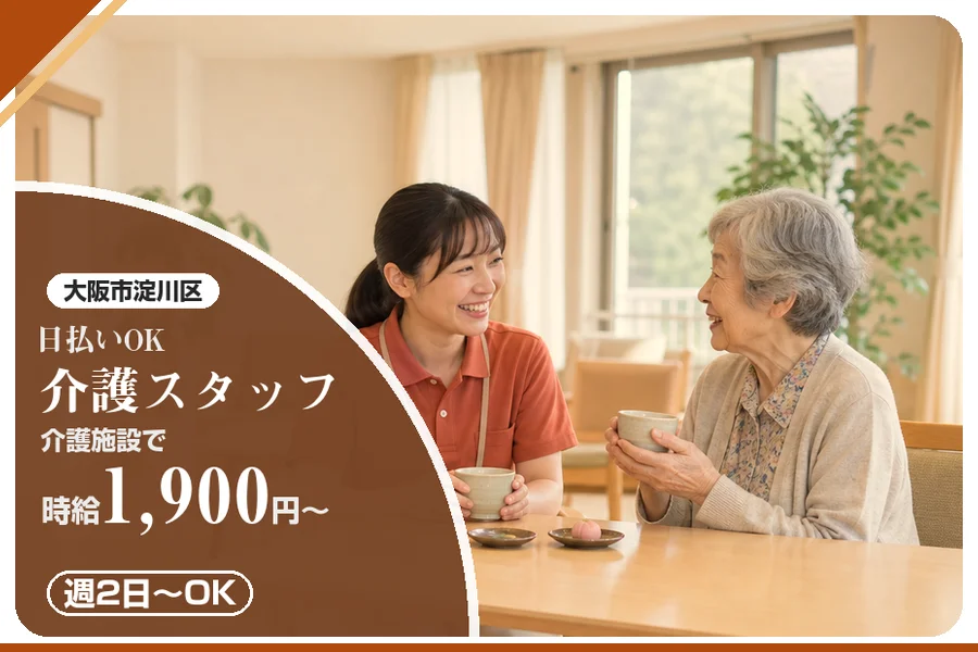 株式会社アルクススタッフィング