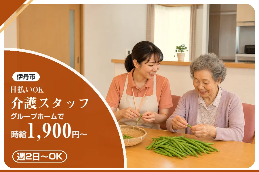 株式会社アルクススタッフィング