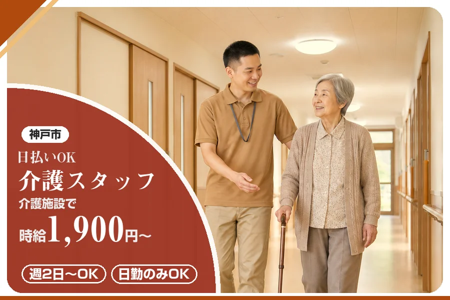 株式会社アルクススタッフィング
