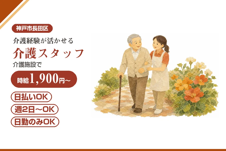 株式会社アルクススタッフィング