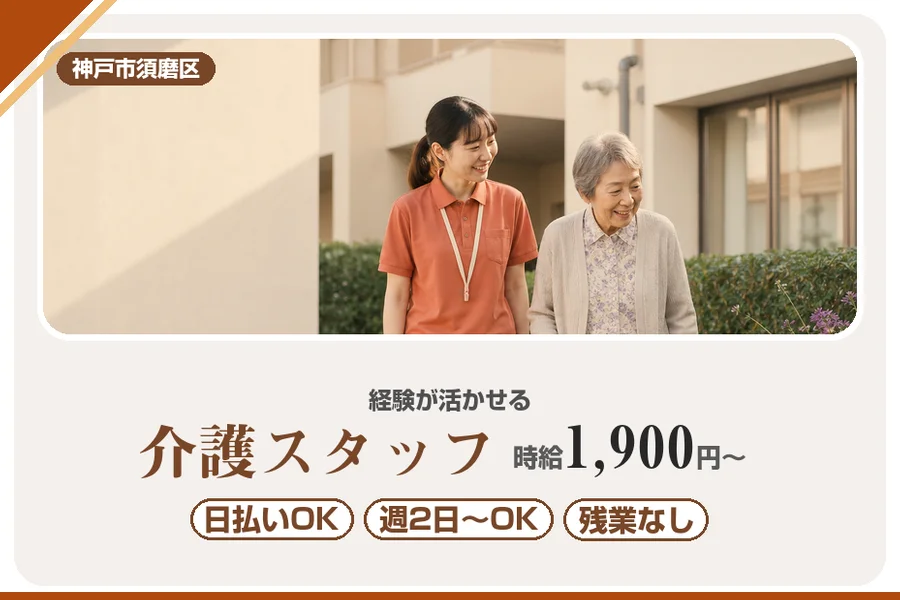 株式会社アルクススタッフィング
