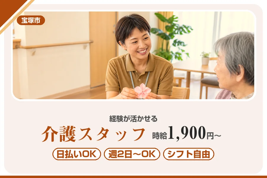 株式会社アルクススタッフィング