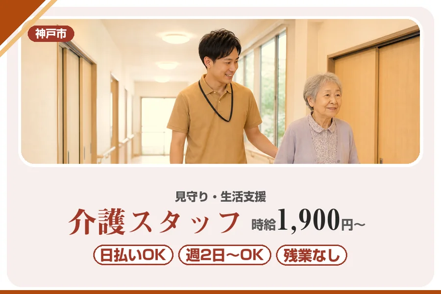 株式会社アルクススタッフィング