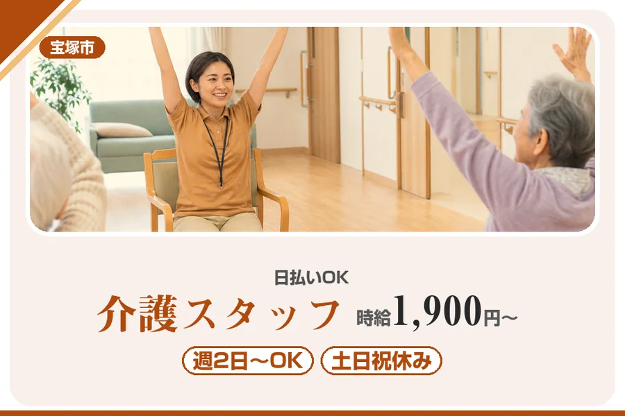 株式会社アルクススタッフィング