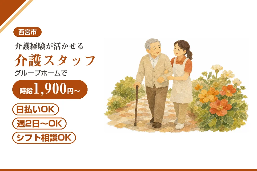 株式会社アルクススタッフィング