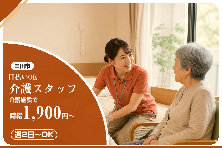 株式会社アルクススタッフィング