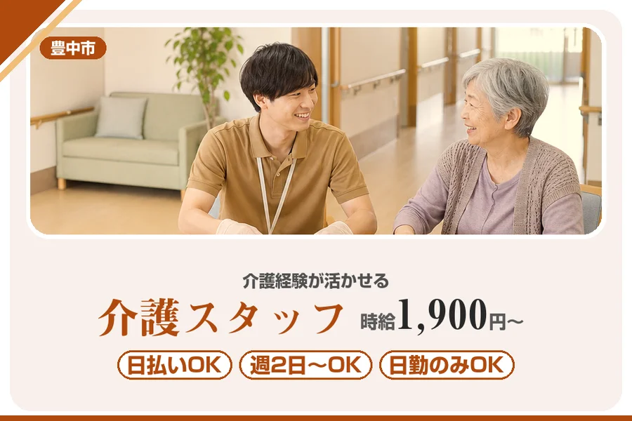 株式会社アルクススタッフィング