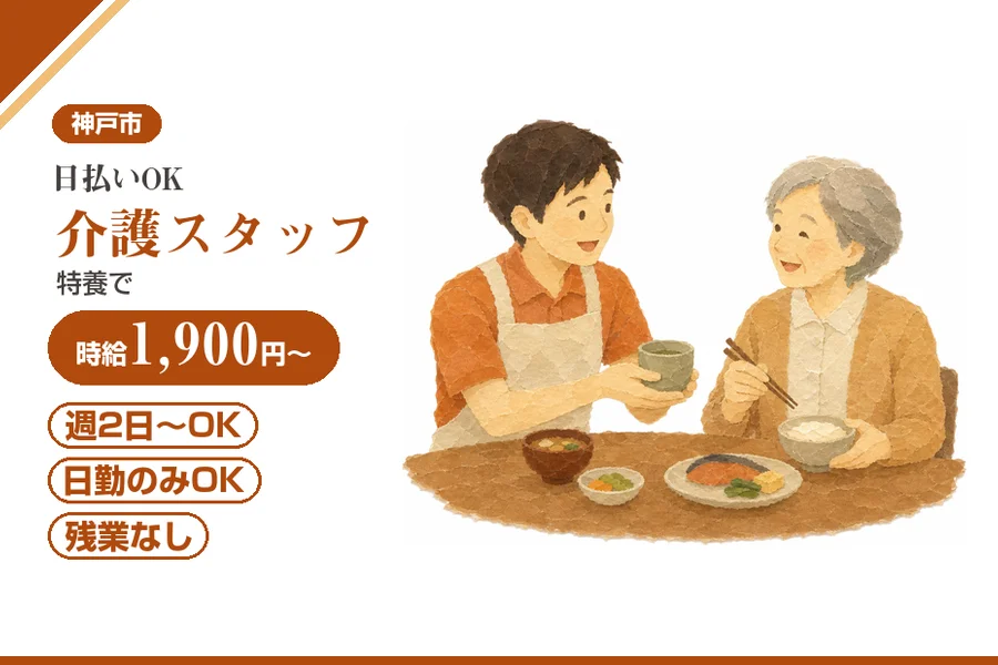 株式会社アルクススタッフィング