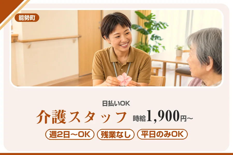 株式会社アルクススタッフィング