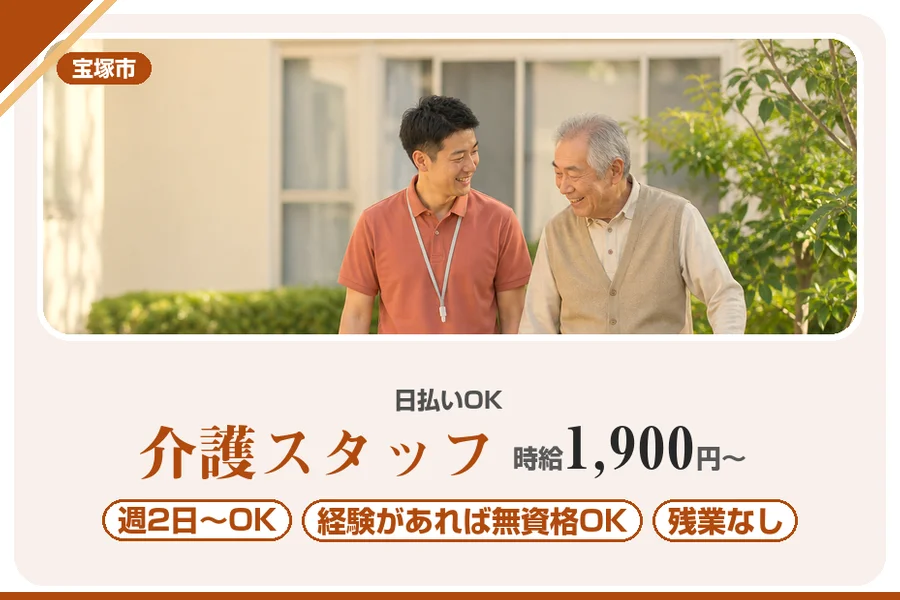 株式会社アルクススタッフィング