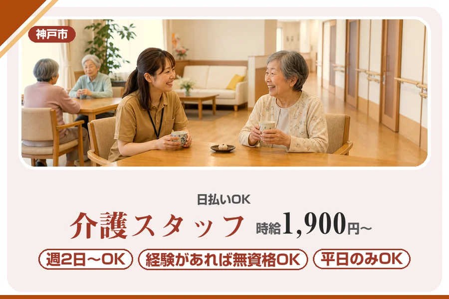 株式会社アルクススタッフィング