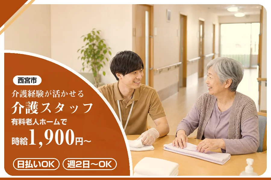 株式会社アルクススタッフィング