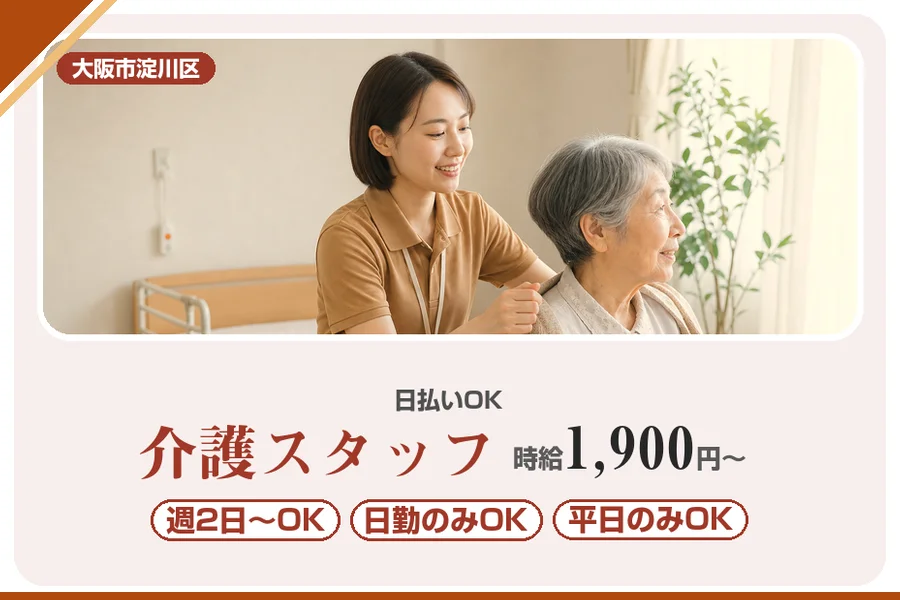 株式会社アルクススタッフィング