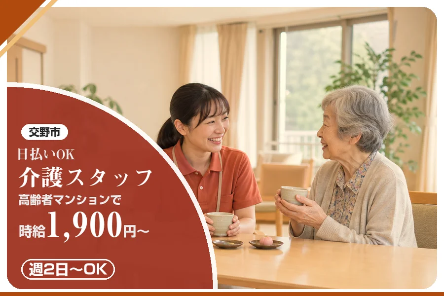 株式会社アルクススタッフィング