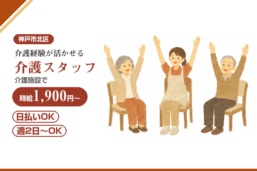 株式会社アルクススタッフィング