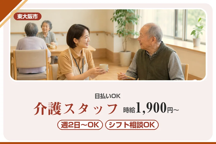 株式会社アルクススタッフィング