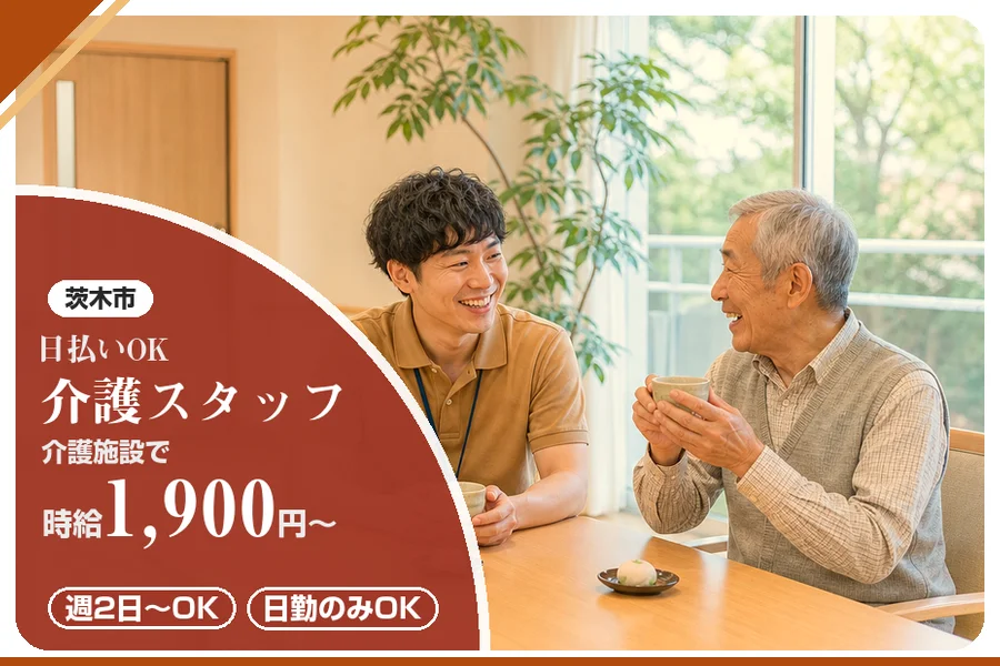 株式会社アルクススタッフィング