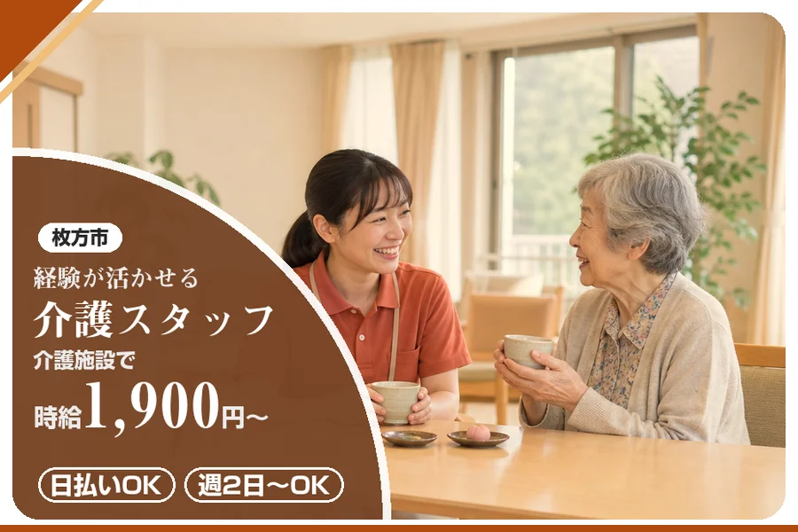 株式会社アルクススタッフィング