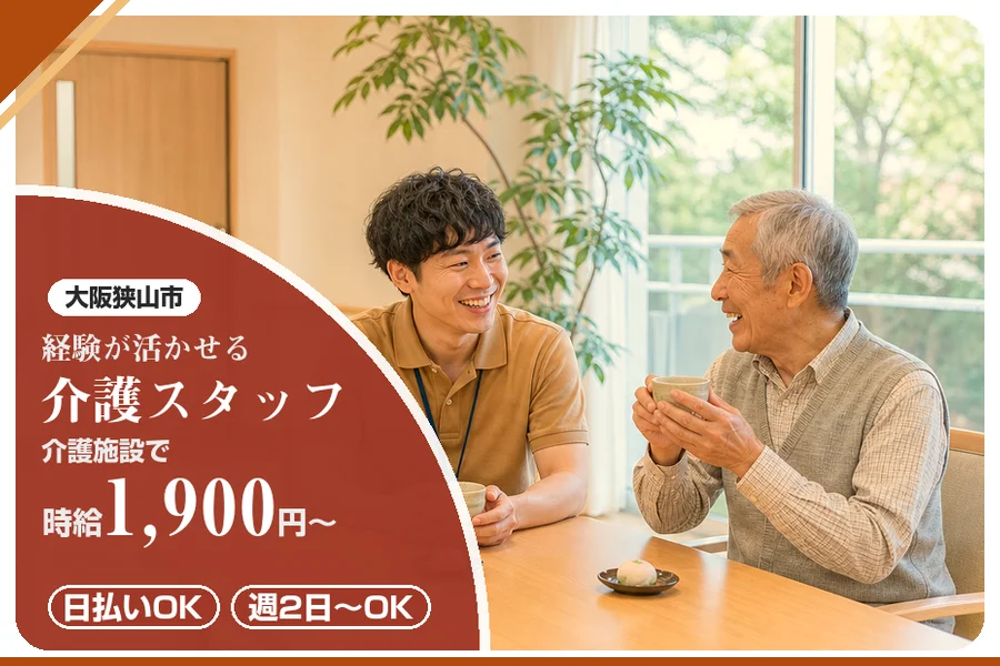 株式会社アルクススタッフィング