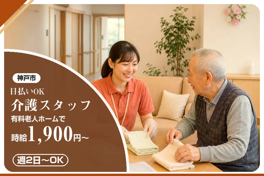 株式会社アルクススタッフィング