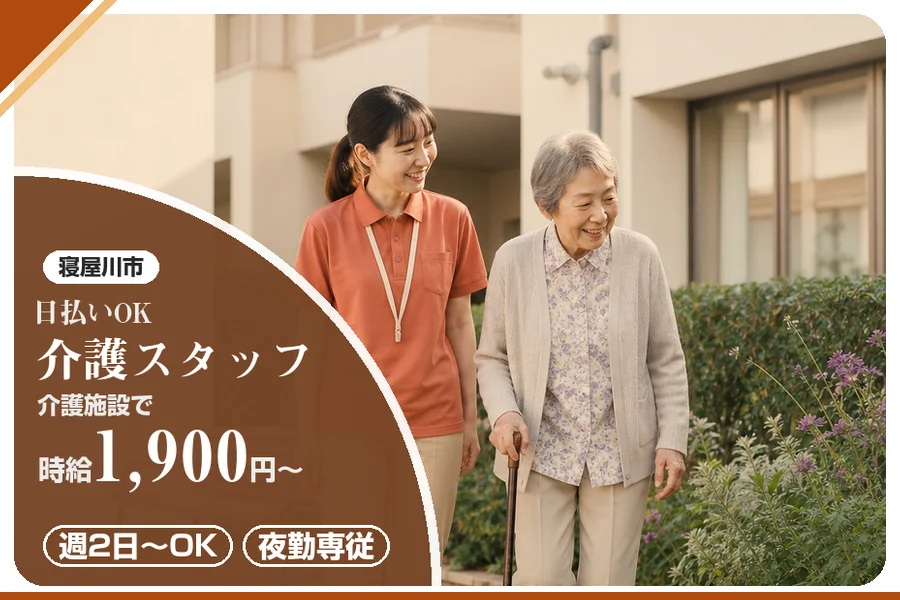 株式会社アルクススタッフィング