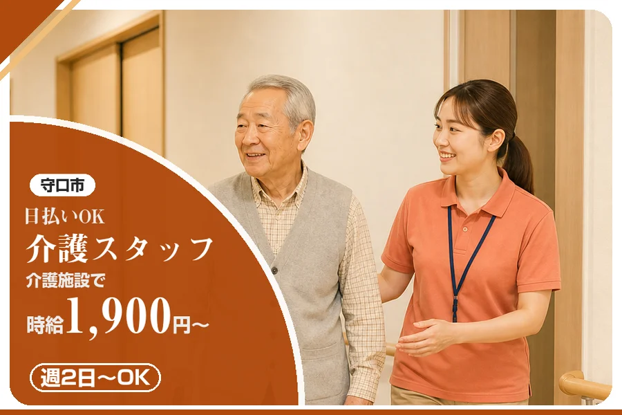 株式会社アルクススタッフィング
