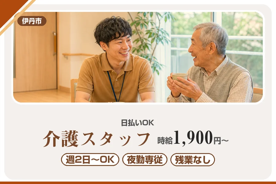 株式会社アルクススタッフィング