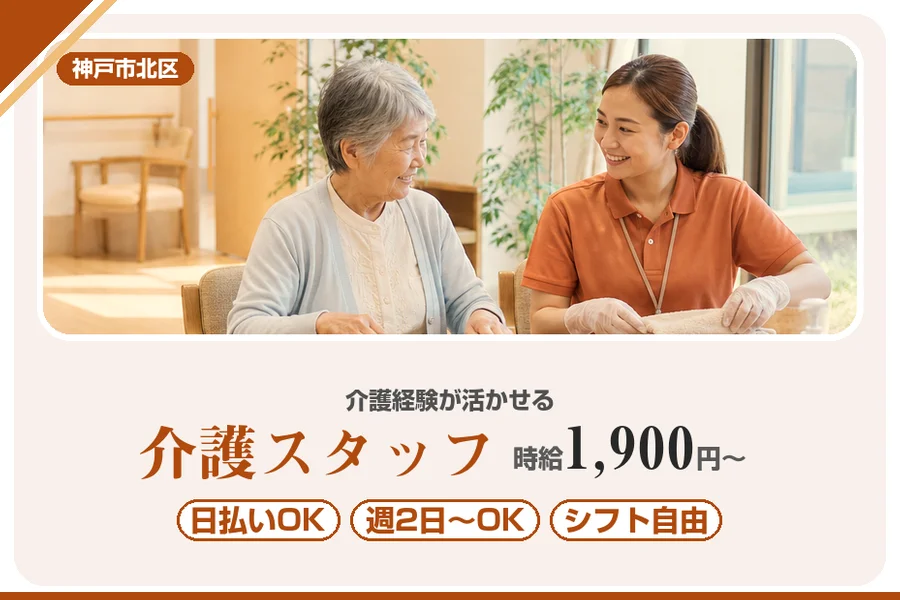 株式会社アルクススタッフィング