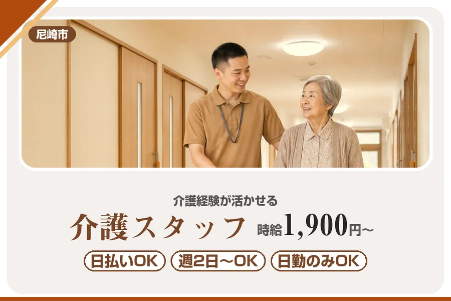 株式会社アルクススタッフィング