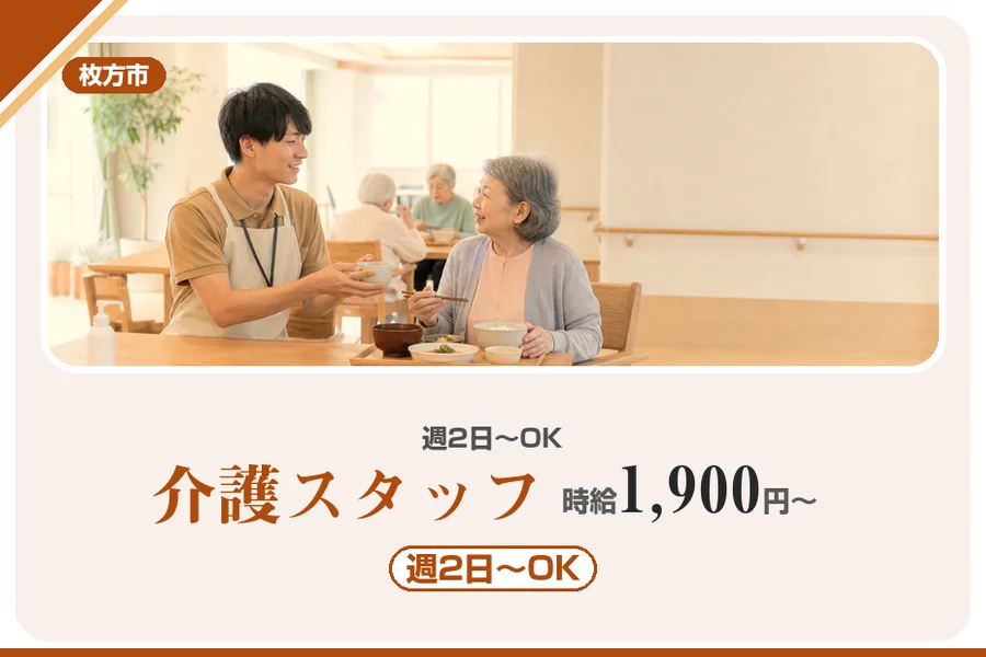 株式会社アルクススタッフィング