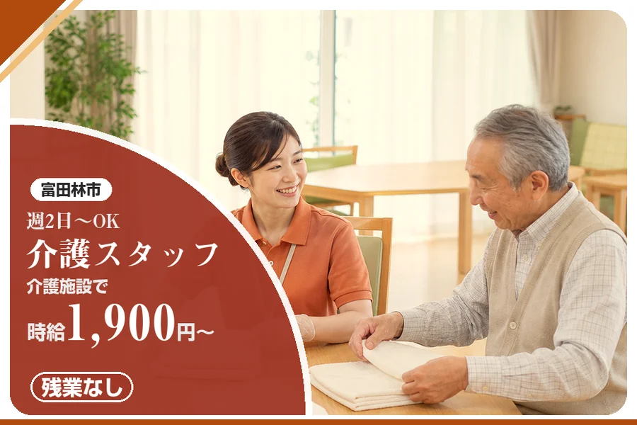 株式会社アルクススタッフィング