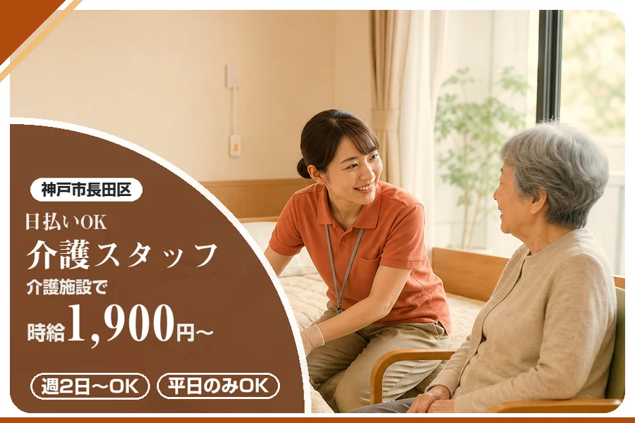 株式会社アルクススタッフィング