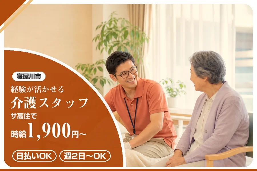 株式会社アルクススタッフィング